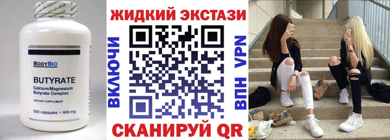 Бутират буратино  купить наркотики цена  Пласт 