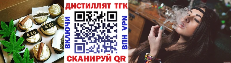 купить закладку Пласт shop как зайти Печенье с ТГК конопля