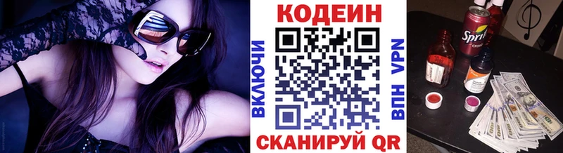 Кодеин Purple Drank  Пласт 