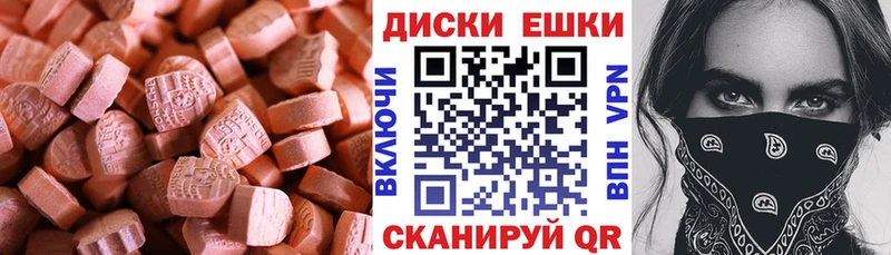 ЭКСТАЗИ 280 MDMA  Пласт 
