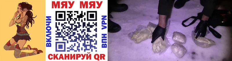 где можно купить   Пласт  Мефедрон мяу мяу 