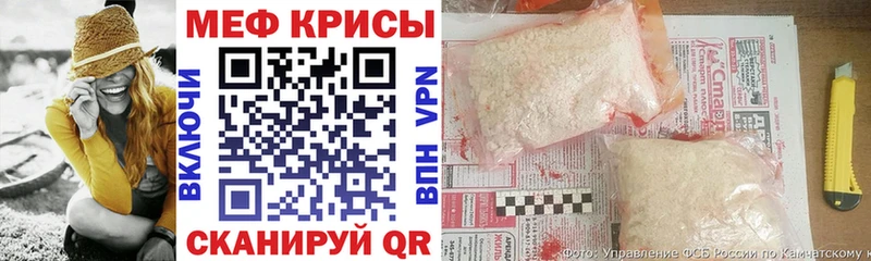 Меф кристаллы Пласт