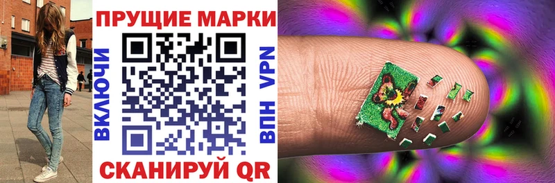 сколько стоит  Пласт  Марки NBOMe 1,8мг 